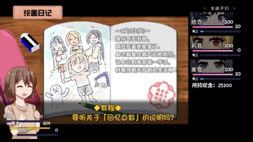 夏日狂想曲_SummerMemories 任务推进 实机截图 5