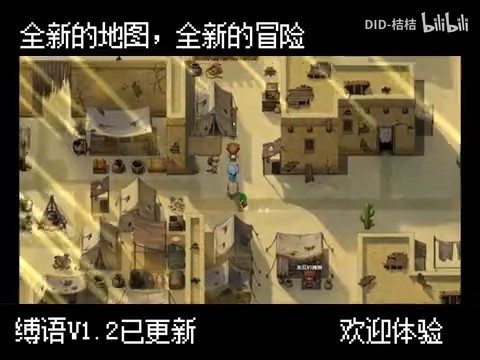 缚语BondWhispers版 玩法展示 演示图 3