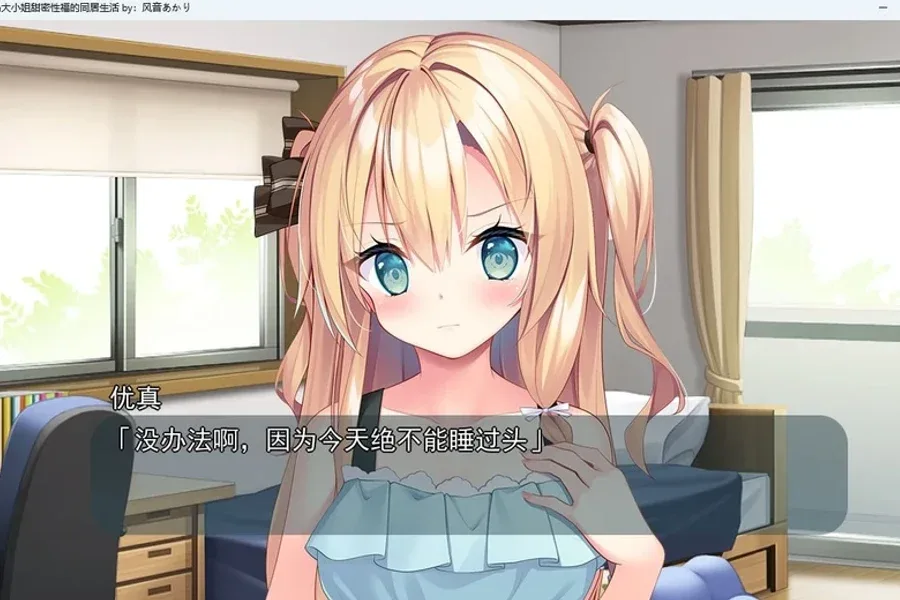 与青梅竹马大小姐甜密性福的同居生活 与青梅竹马大小姐甜密性福的同居生活官网入口最新地址 封面图