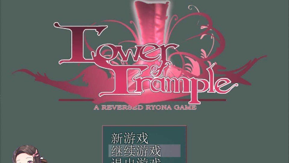 践踏之塔全9层汉化版 多结局 专题图 2