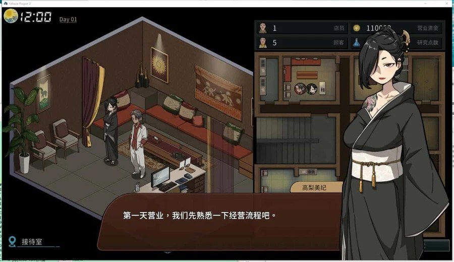 古式按摩店 攻略要点 内容截图 1