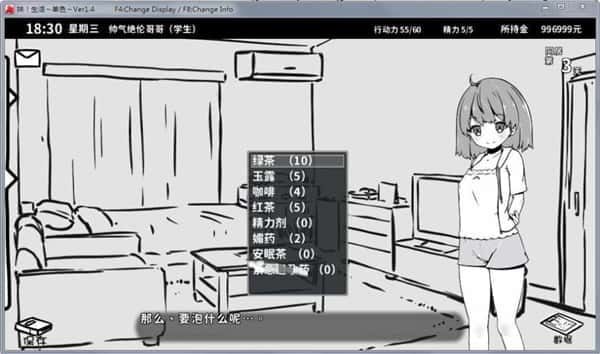 妹同居生活 剧情互动 页面配图 1