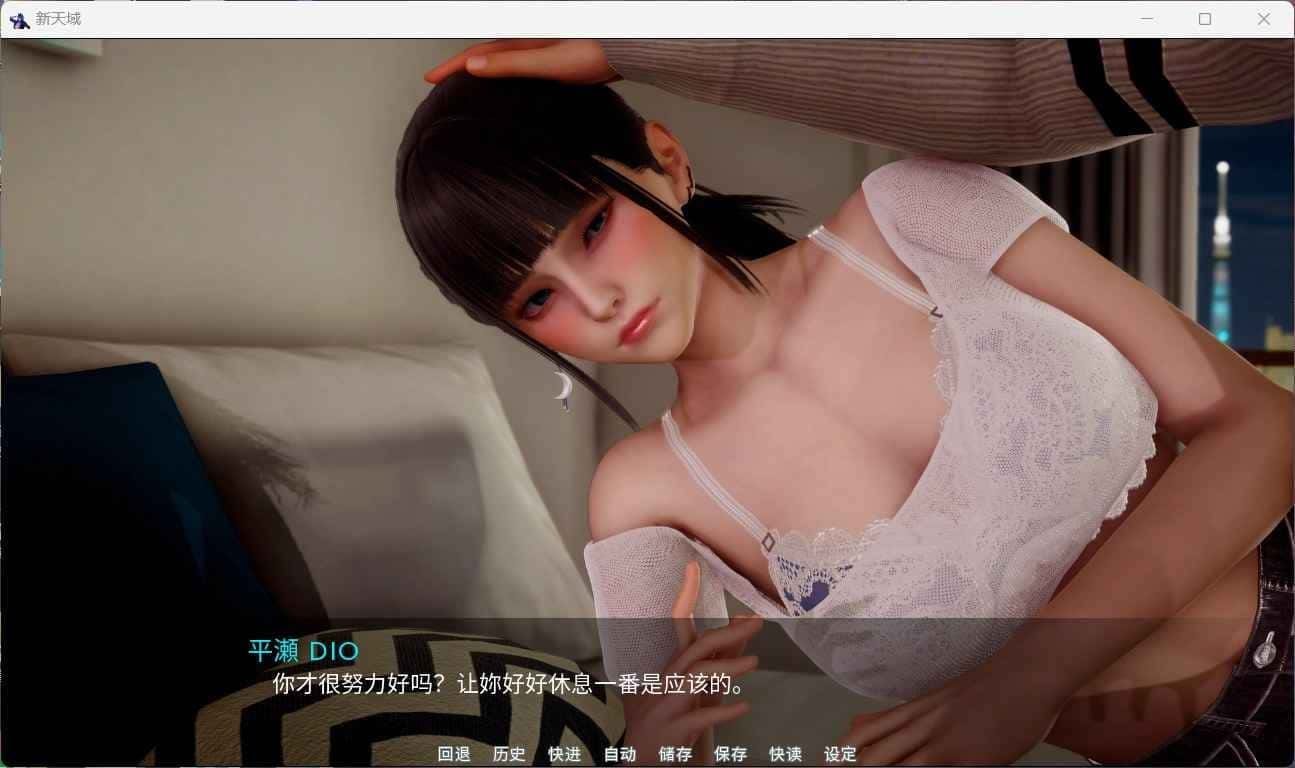 新天域 (新地平线) 剧情阅读 玩法截图 3