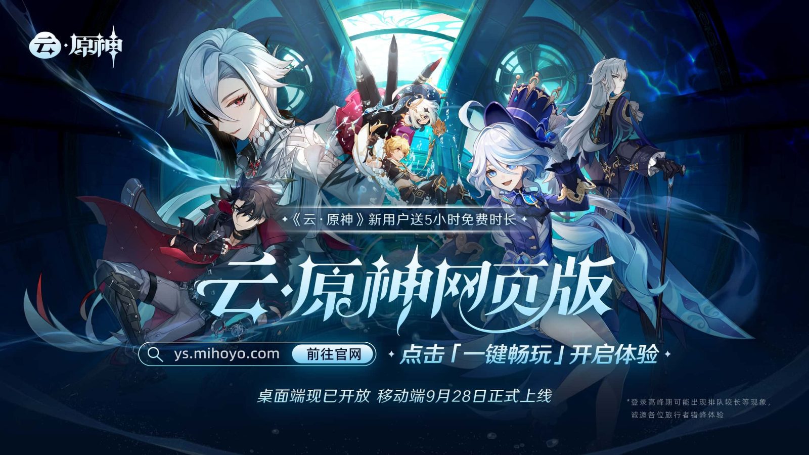 原神同人漫画分享平台 版本内容 实机截图 5