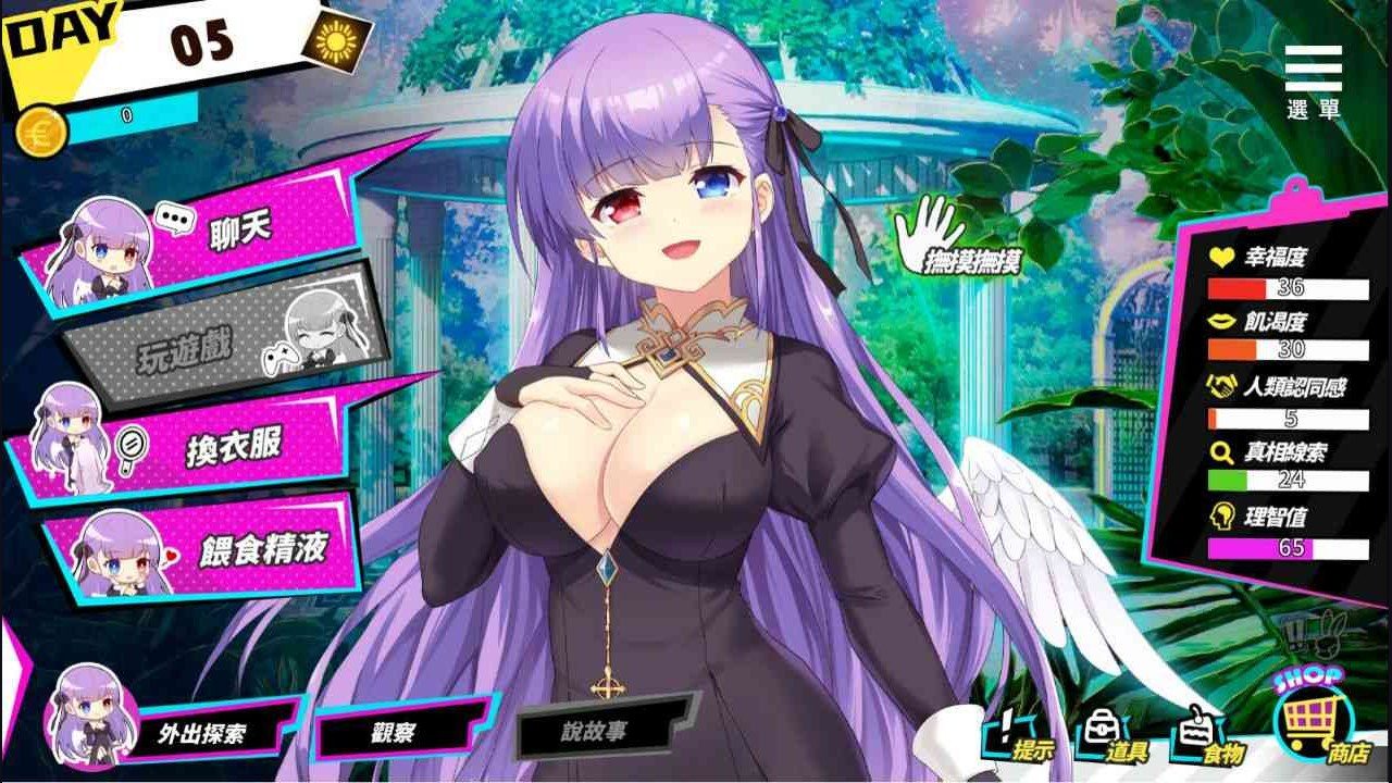 魅魔少女SuccubusGirl 多结局 场景图 7