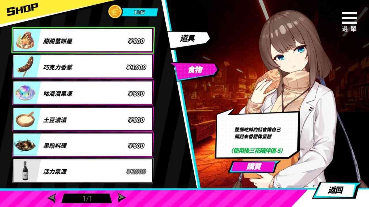 魅魔少女SuccubusGirl 主线事件 资料图 3