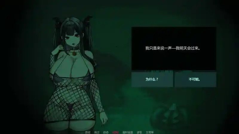 不是魅魔 七结局 内容截图