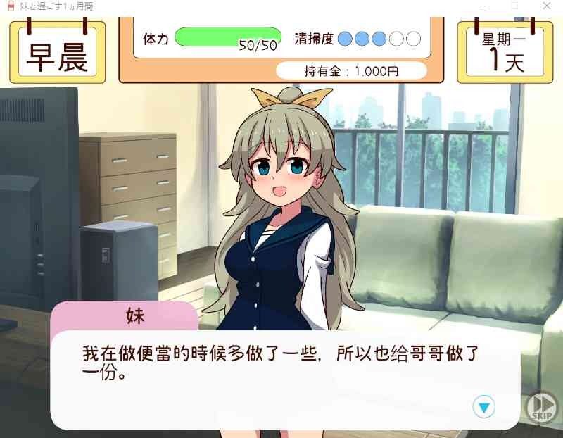 和妹妹一起的一个月 家务管理 展示图 1