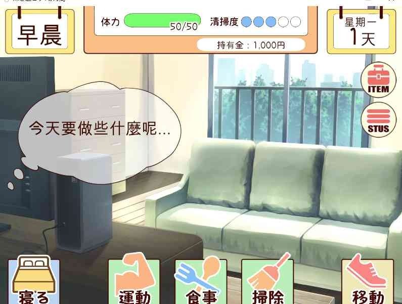 和妹妹一起的一个月 角色养成 玩法截图 5