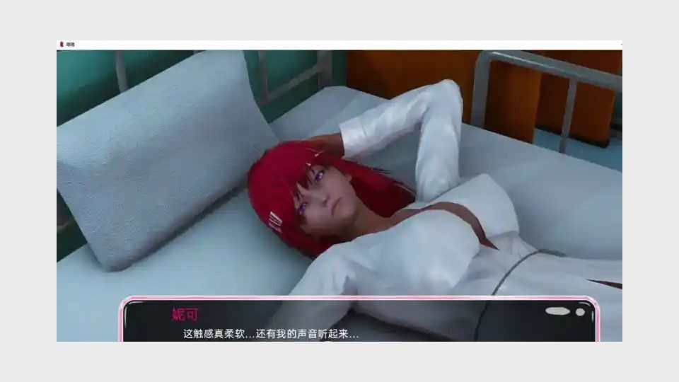 新身体版 支线内容 场景图 5