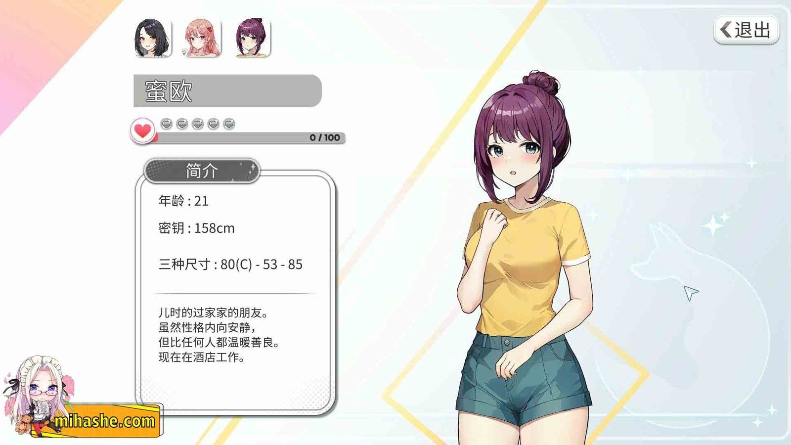 稻荷 资源内容 资料图 4