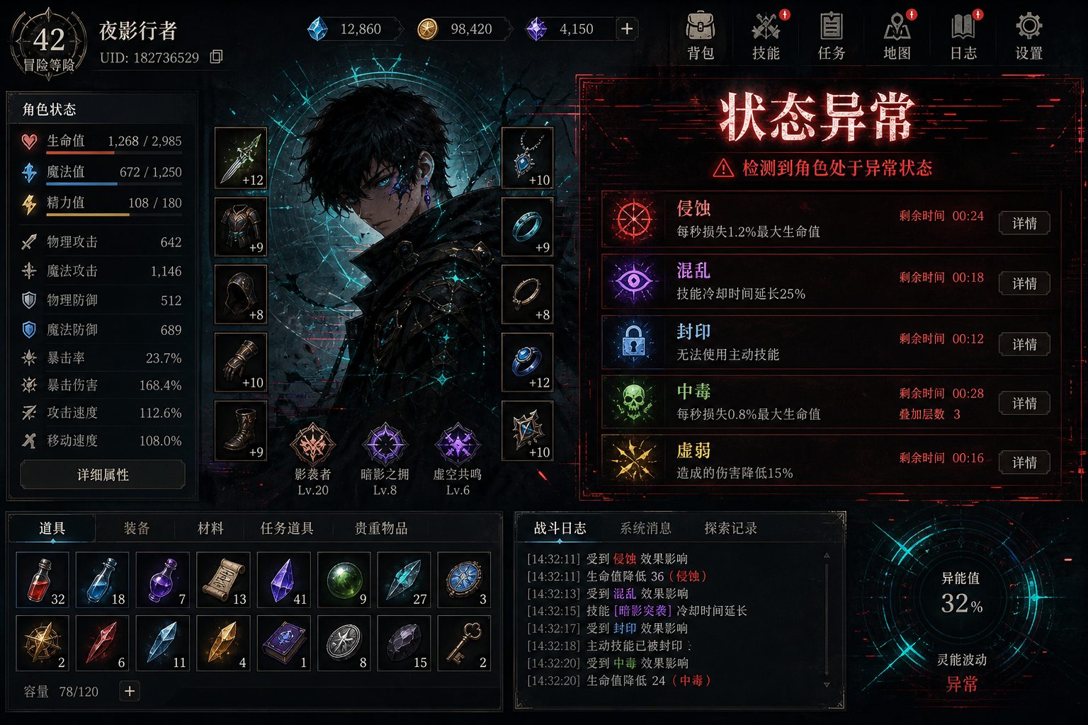 状态异常 剧情互动 场景图 7