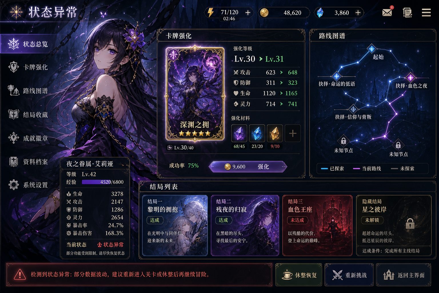 状态异常 资源内容 实机截图 5