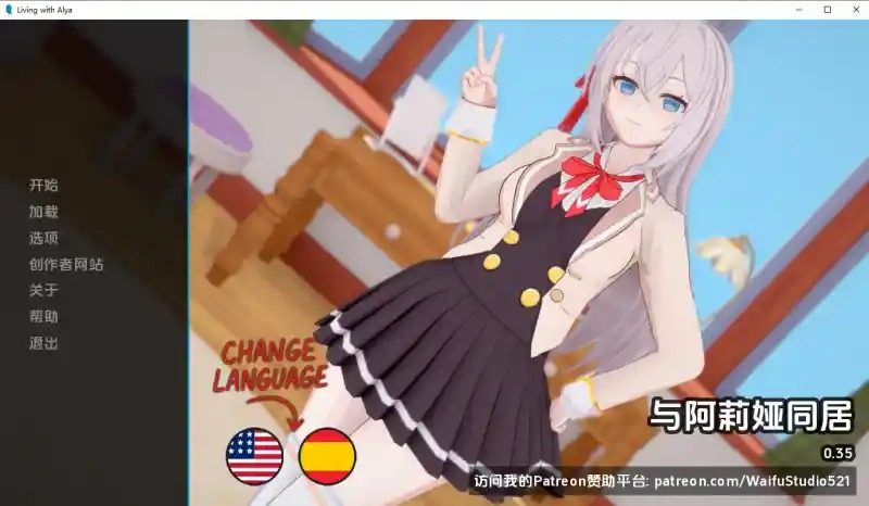 与阿尔雅一起生活 Living With Alya 版 由纪剧情 演示图 6