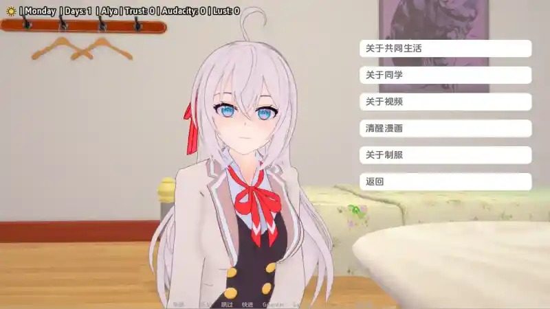 与阿尔雅一起生活 Living With Alya 版 探索场景 画面 5